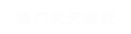 中国书圣文化网_临沂书画网_书圣王羲之_书圣文化节_书画网_书圣网