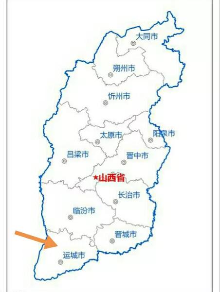 运城,家的温馨与友情交织的奇遇